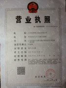 昆明彩和材料制造有限公司營業(yè)執照