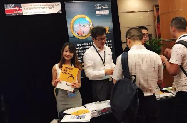 2016逸散洩漏中國研(yan)讨峰會今于上海(hai)國際會議中心盛(sheng)大開幕!